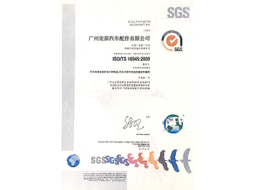 嚴(yán)格執(zhí)行IATF16949體系